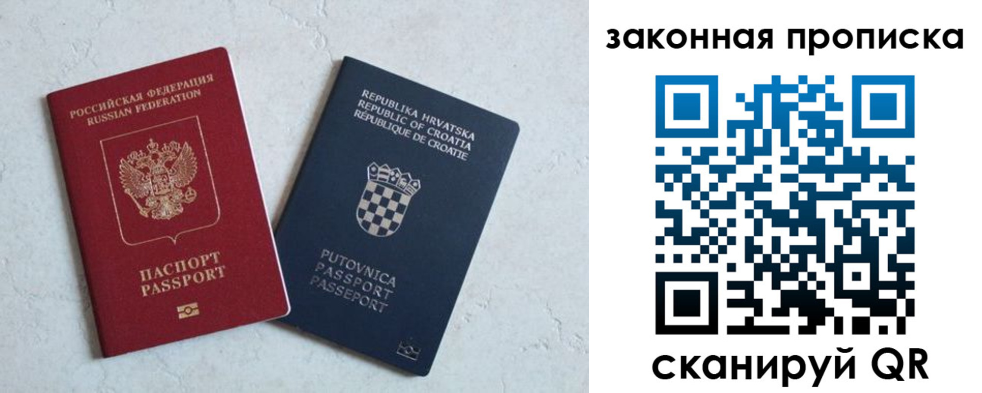 прописка ребенка в Павловске